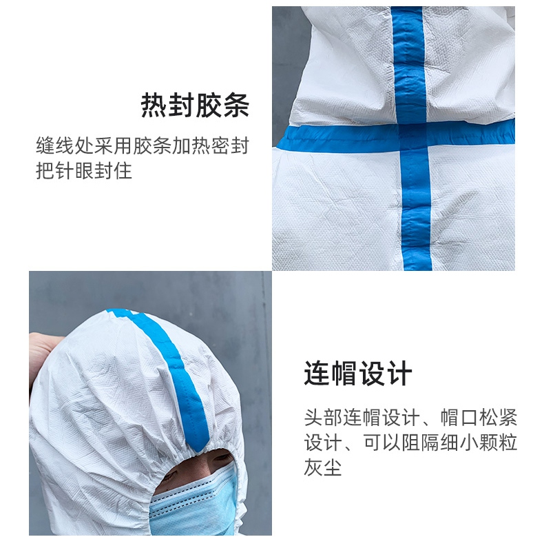 振德一次性醫用防護服熱封膠條，連帽設計